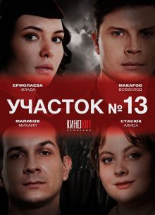 ������� � 13 (1-5 �����)