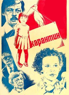 �������� (1983)
