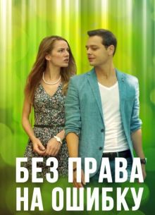 ��� ����� �� ������ (2016)