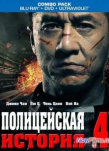 ����������� ������� 4 (2013)
