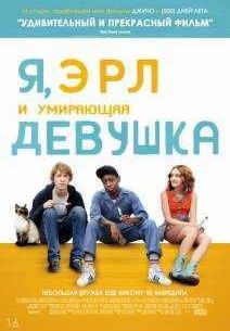 �, ��� � ��������� ������� (2015)