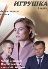 ������� (2019)