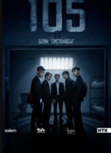 �105 / ����� 105 (1-2 �����)