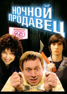������ �������� (2004)
