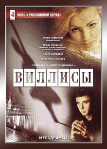 ������� (2002)