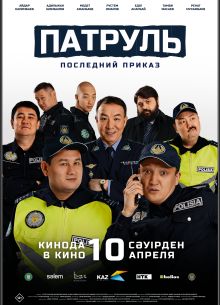 �������. ��������� ������ (2025)