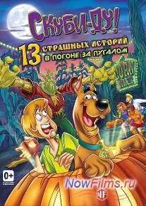 �����-�� � �������� ������ (2013)