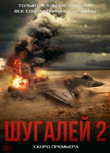 ������� 2 (2020)