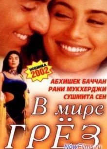 � ���� ��� (2001)