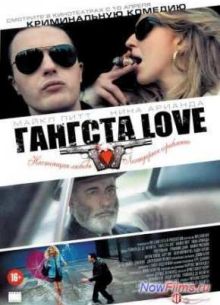 ������� Love (2014)