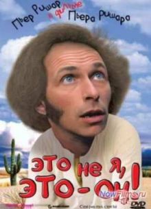 ��� �� �, ��� - ��! (1980)