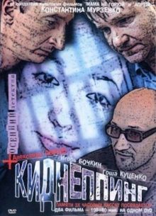 ���������� (2003)