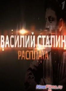 ������� ������. �������� (2013)