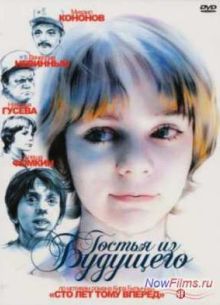 ������ �� �������� (1984)