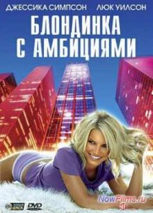 ��������� � ��������� (2008)