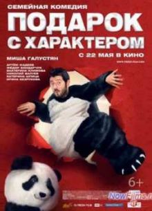 ������� � ���������� (2014)