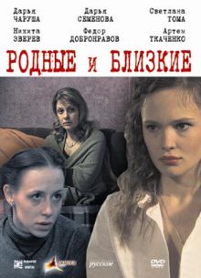������ � ������� (2007)