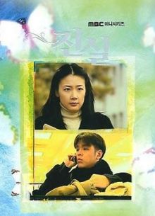 ������ (2000)