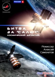 ����� �� ������. ����������� �������� (2011)