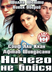 ������ �� ����� (2003)