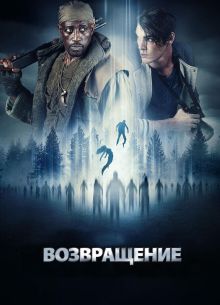 ����������� / ��������� ��: ��������� (2017)