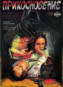 ������������� (1992)