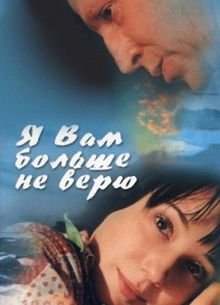 � ��� ������ �� ���� (2000)